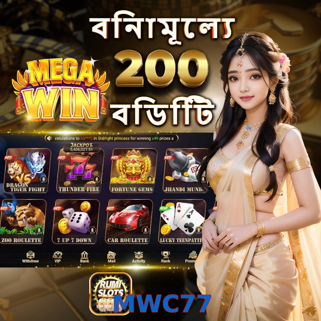 MWC77